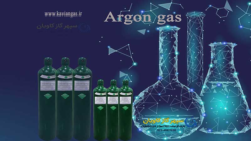 کپسول آرگون